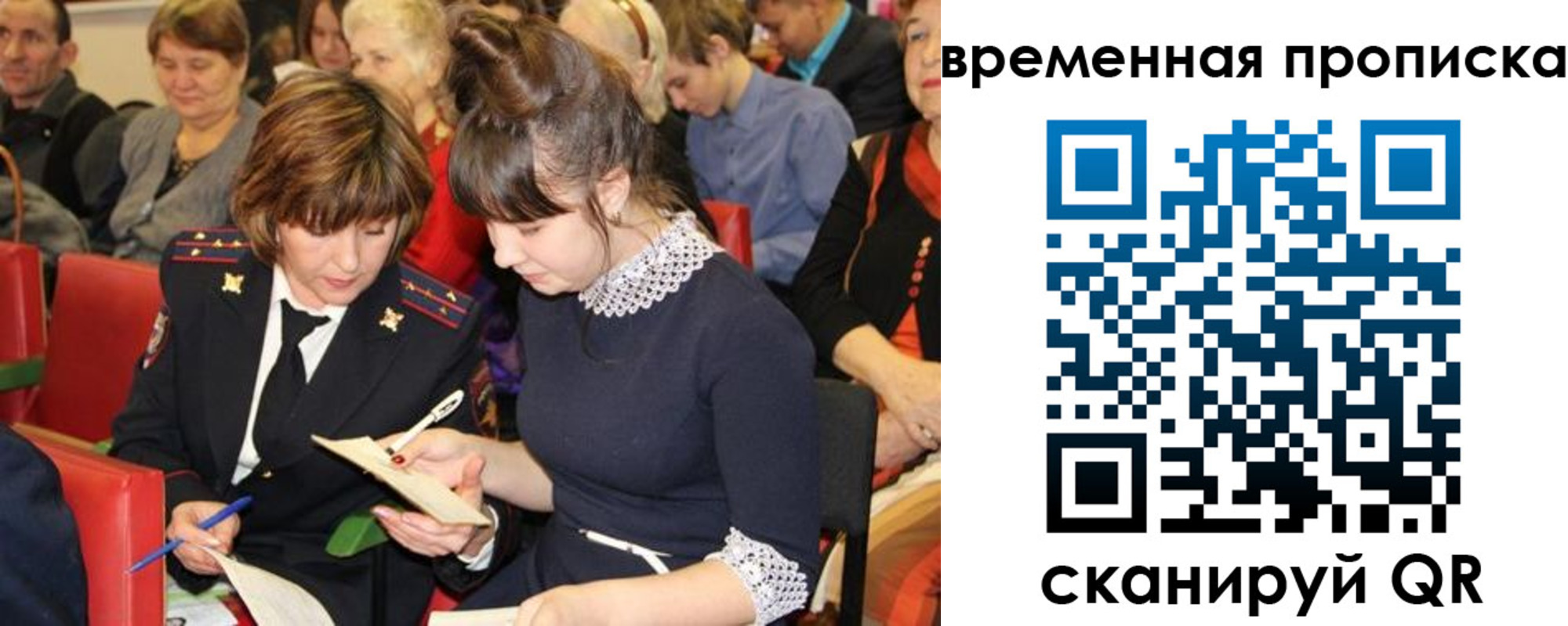 временная регистрация гарантия в Касли