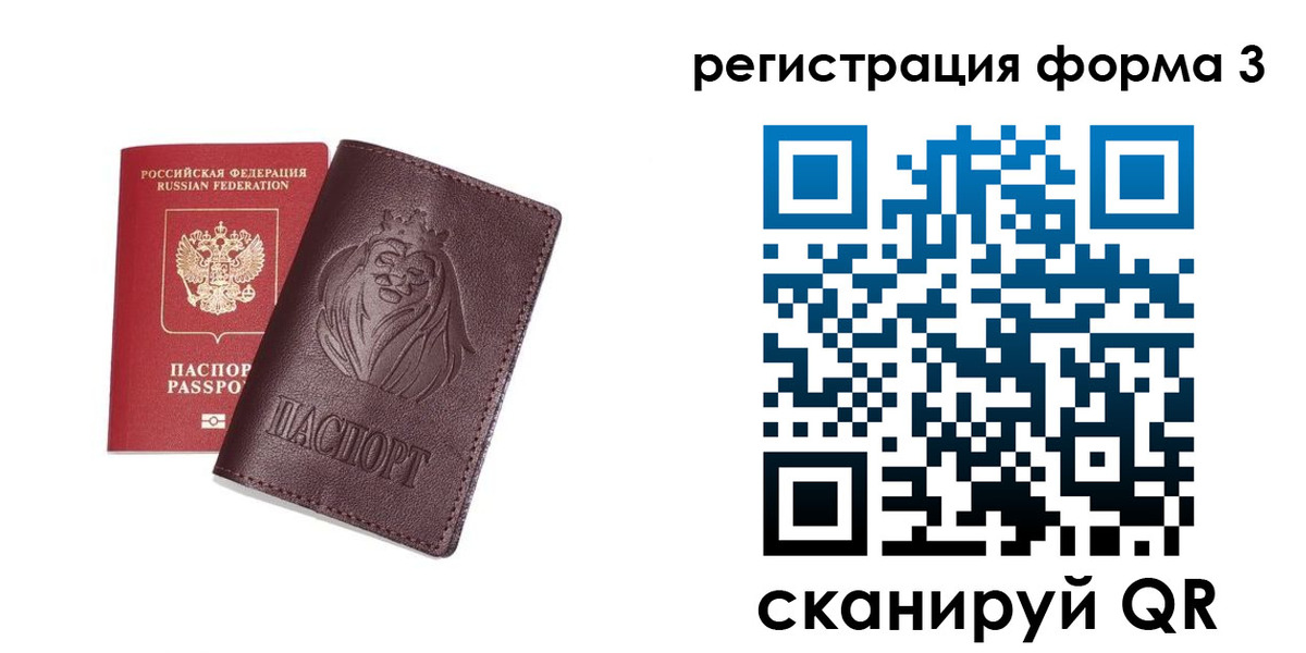 прописка для кредита в Касли